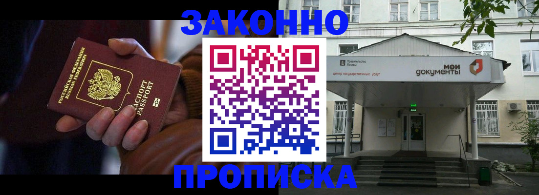 временная регистрация в Бронницах