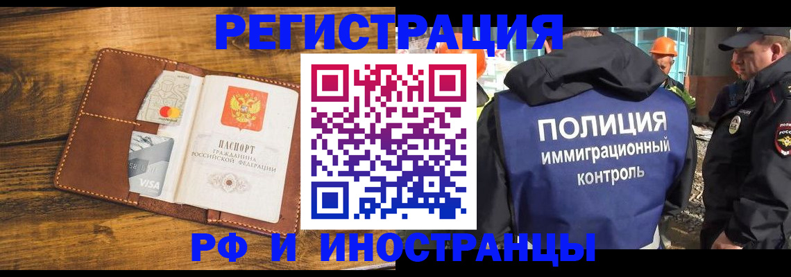 временная регистрация собственник в Бронницах